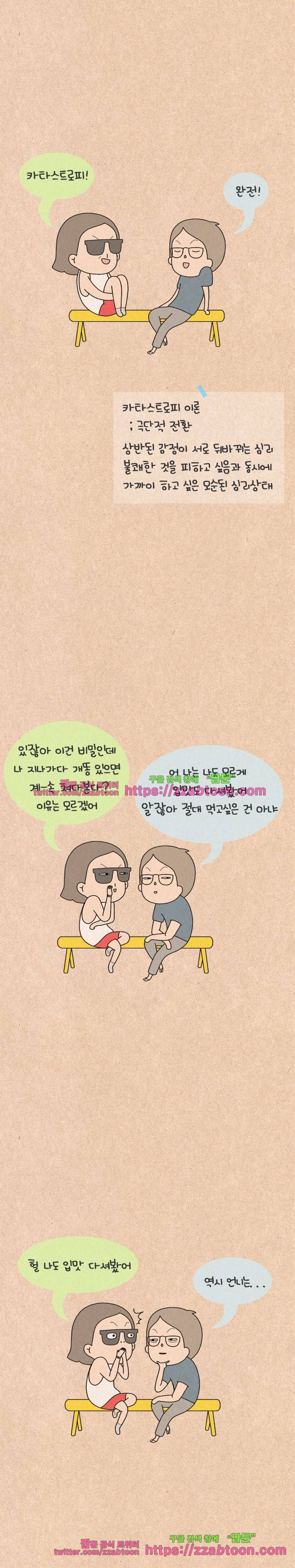 퀴퀴한 일기-123. 마음으로 하는 대화 4