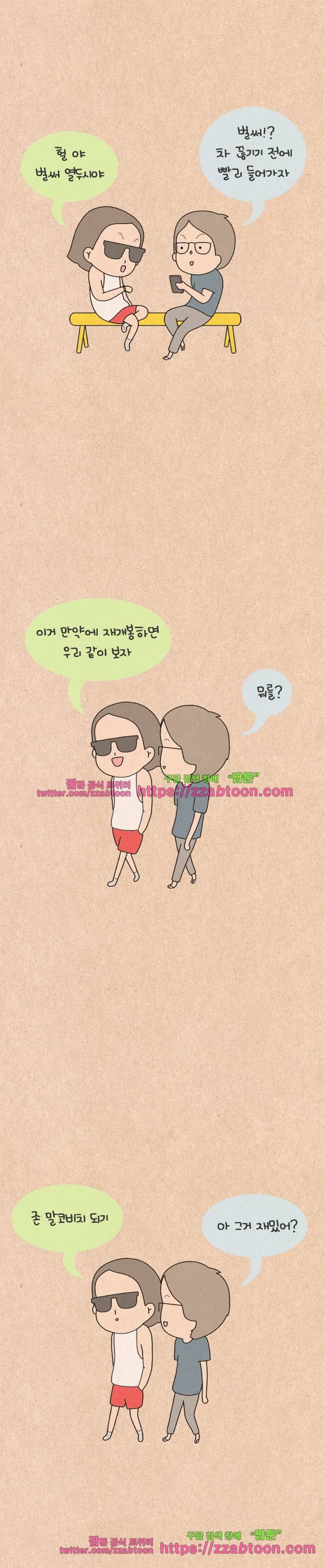 퀴퀴한 일기-123. 마음으로 하는 대화 6