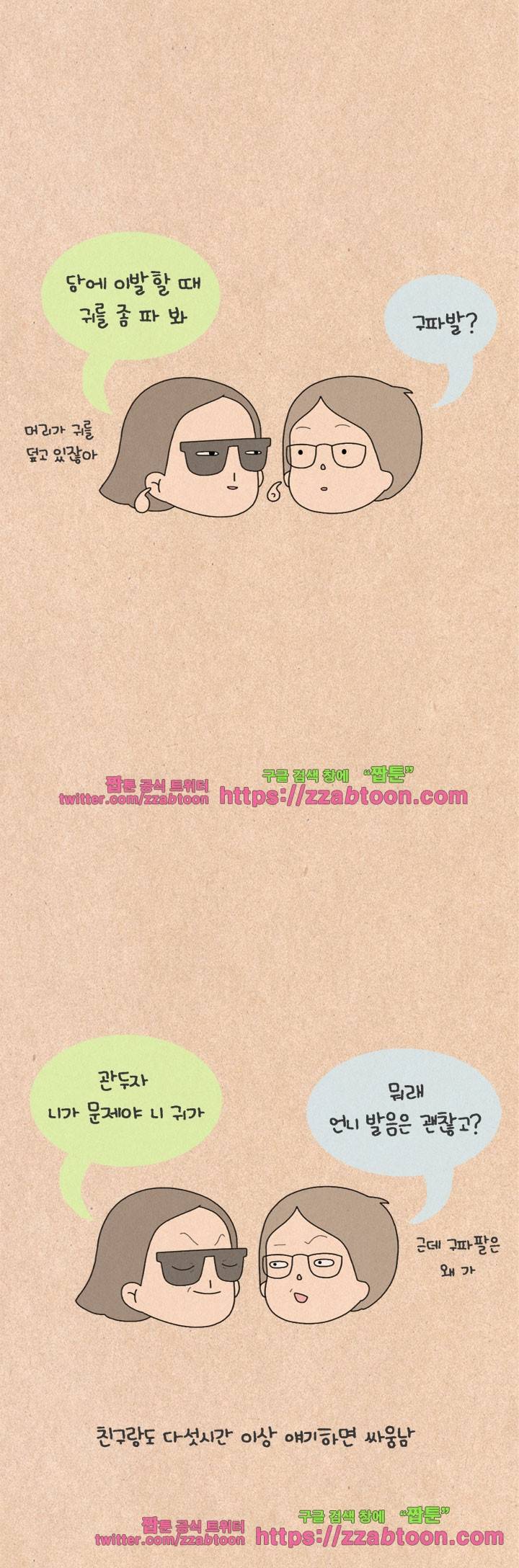 퀴퀴한 일기-123. 마음으로 하는 대화 8