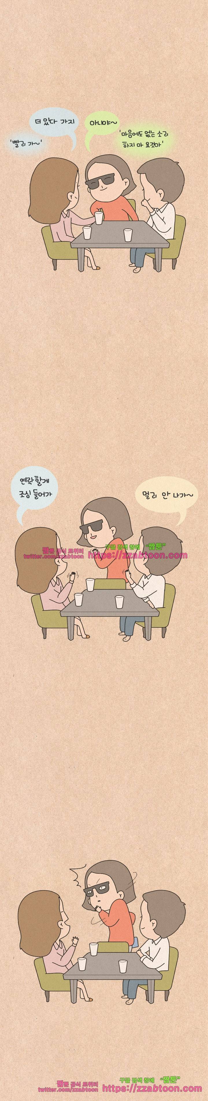 퀴퀴한 일기-133.웃지마! 3