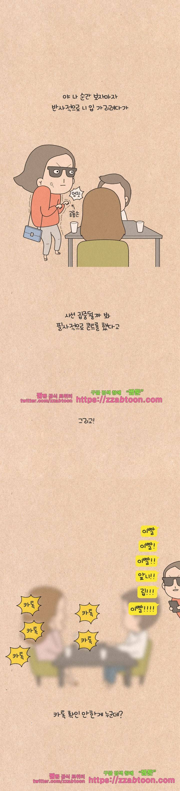 퀴퀴한 일기-133.웃지마! 5