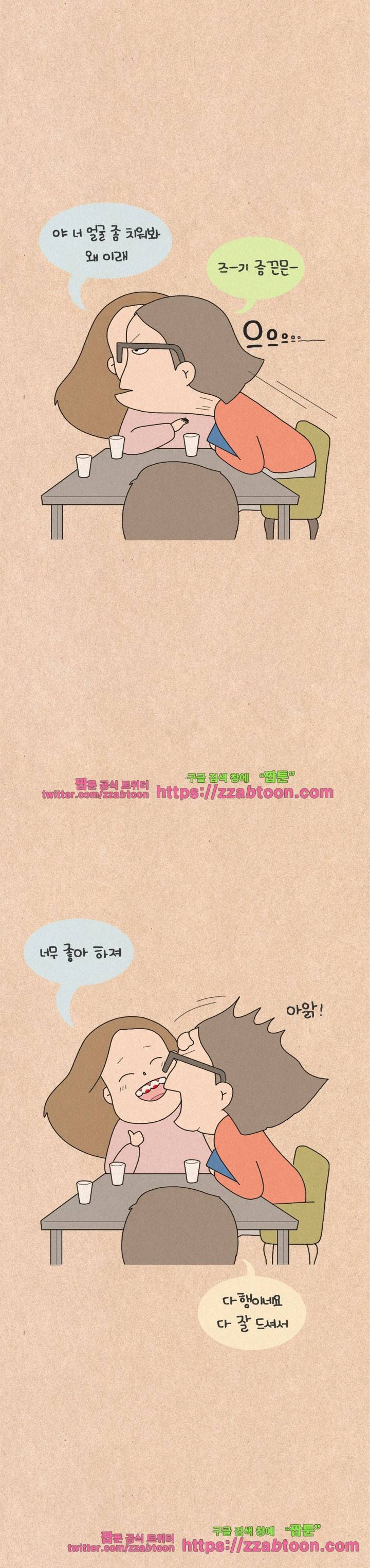 퀴퀴한 일기-133.웃지마! 8