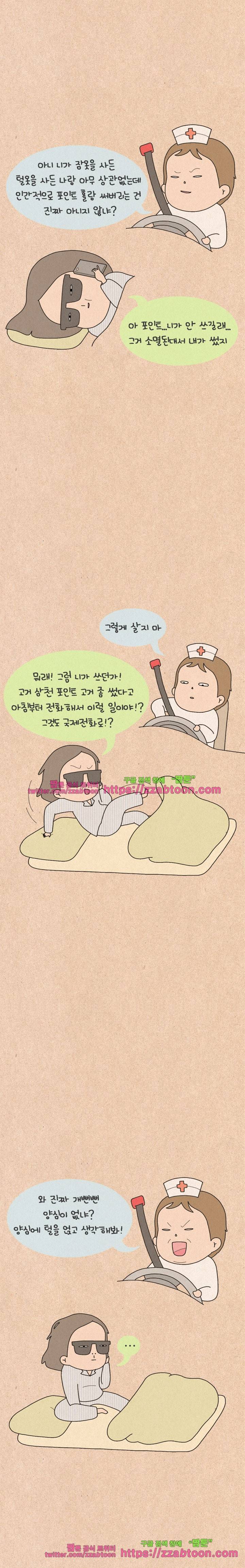 퀴퀴한 일기-143.하지 마! 2