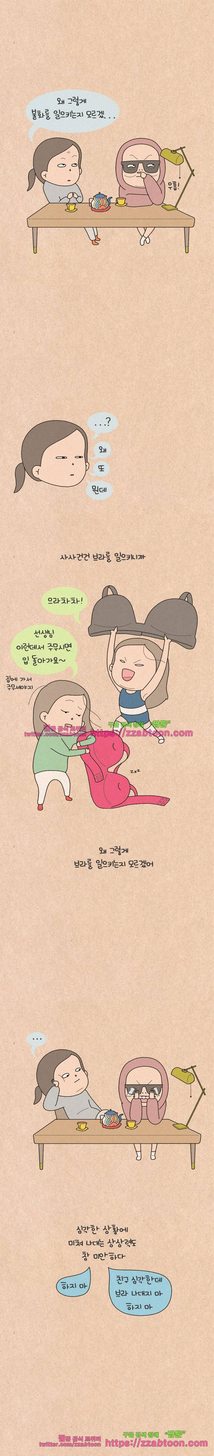 퀴퀴한 일기-143.하지 마! 5