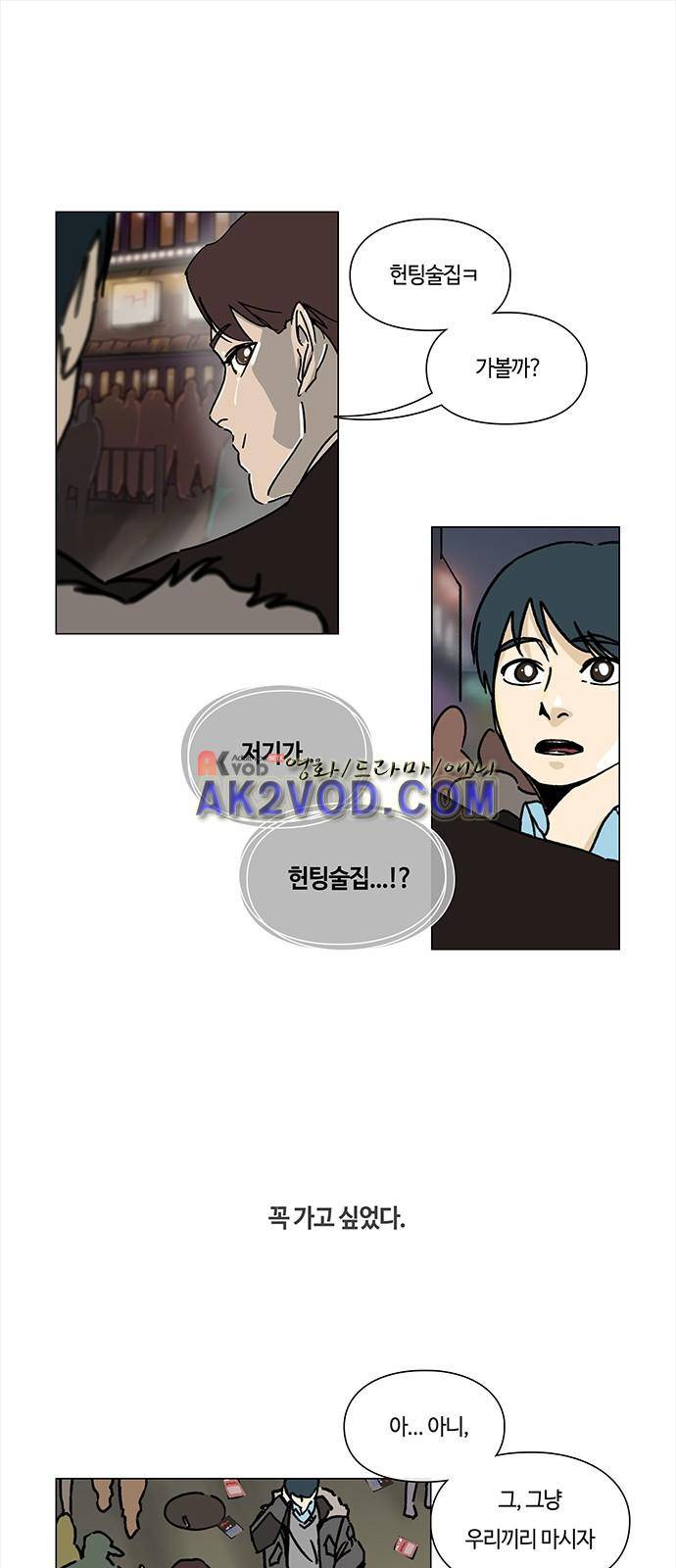 연애학 41화 1