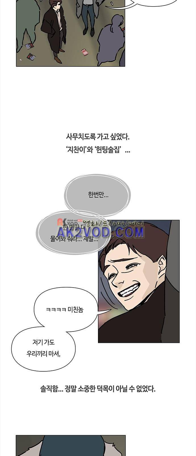 연애학 41화 2
