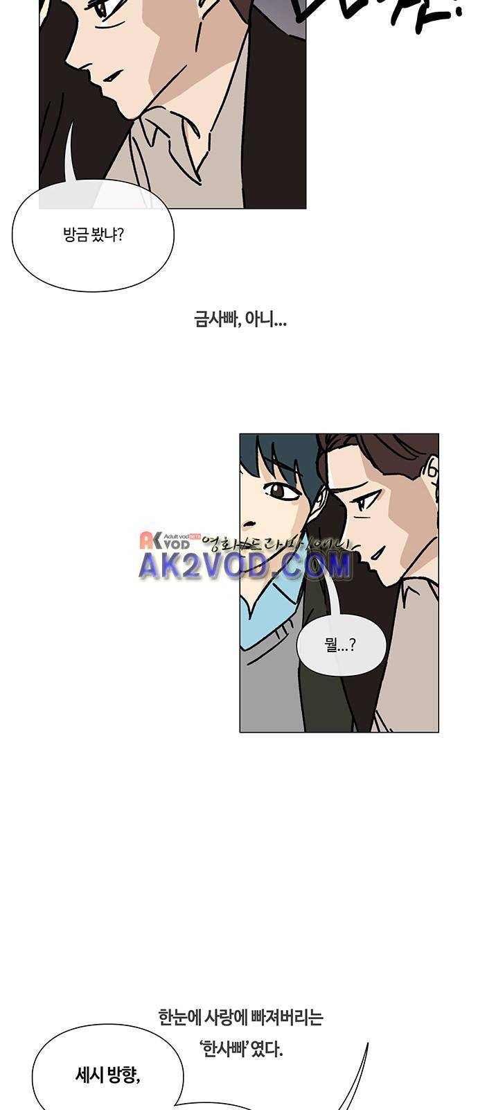 연애학 41화 6