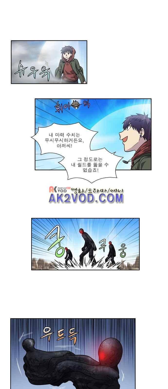 더 게이머 4부 24화 2