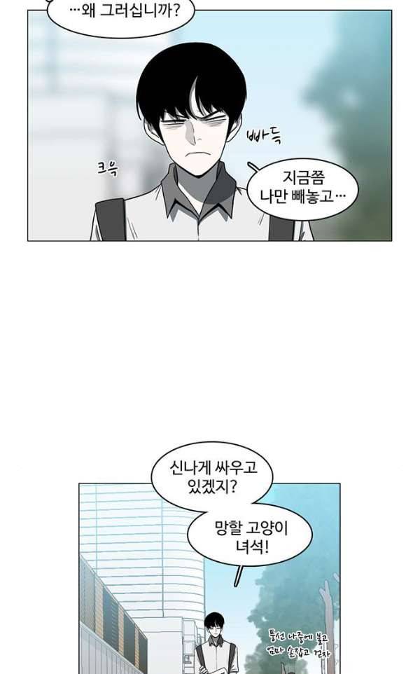 마왕이 되는 중2야 60화 2