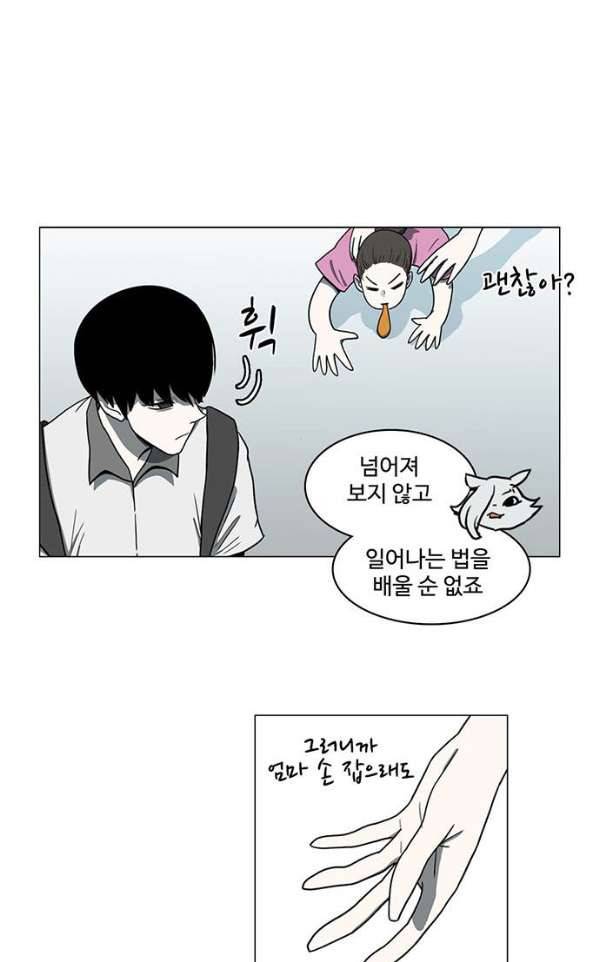 마왕이 되는 중2야 60화 5