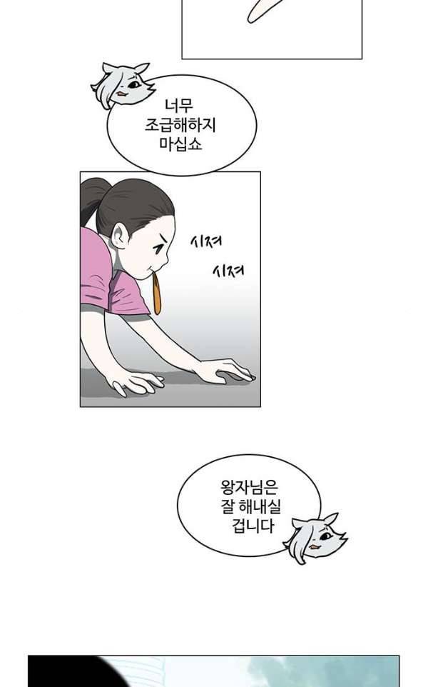 마왕이 되는 중2야 60화 6