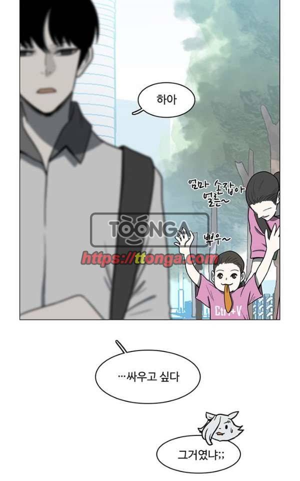 마왕이 되는 중2야 60화 7