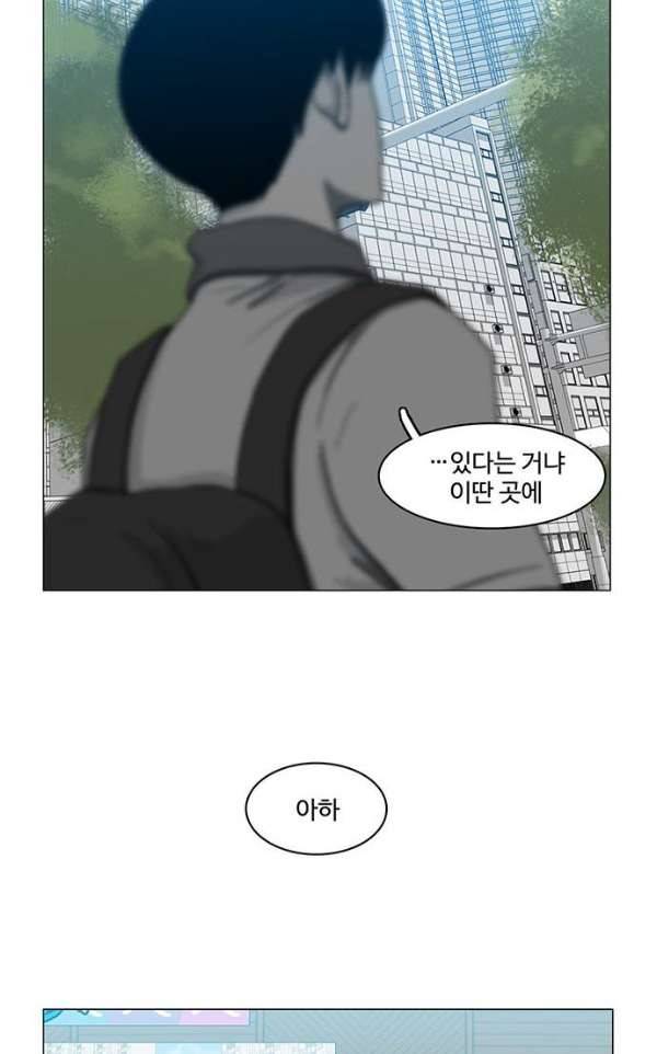 마왕이 되는 중2야 60화 11
