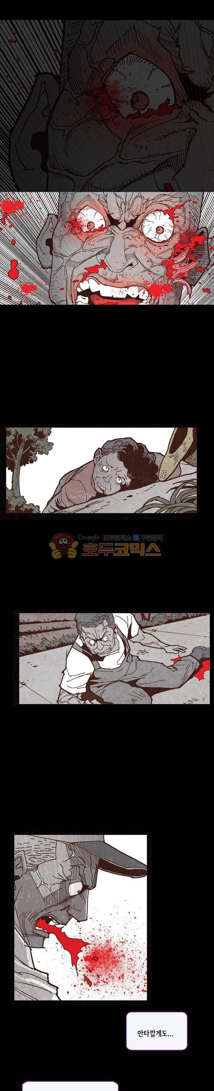 저지맨 더 비기닝 15화 1