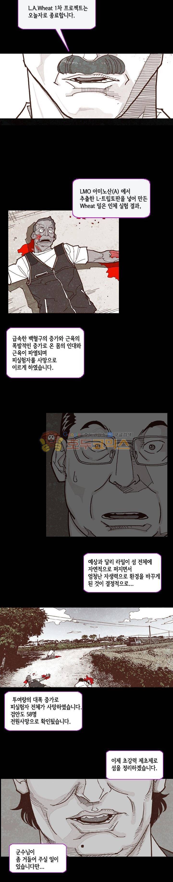 저지맨 더 비기닝 15화 2
