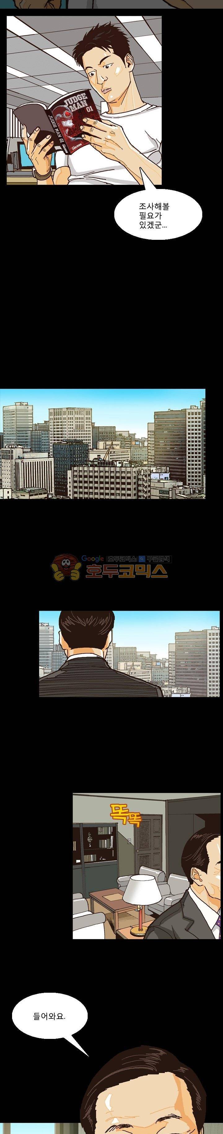 저지맨 더 비기닝 15화 7