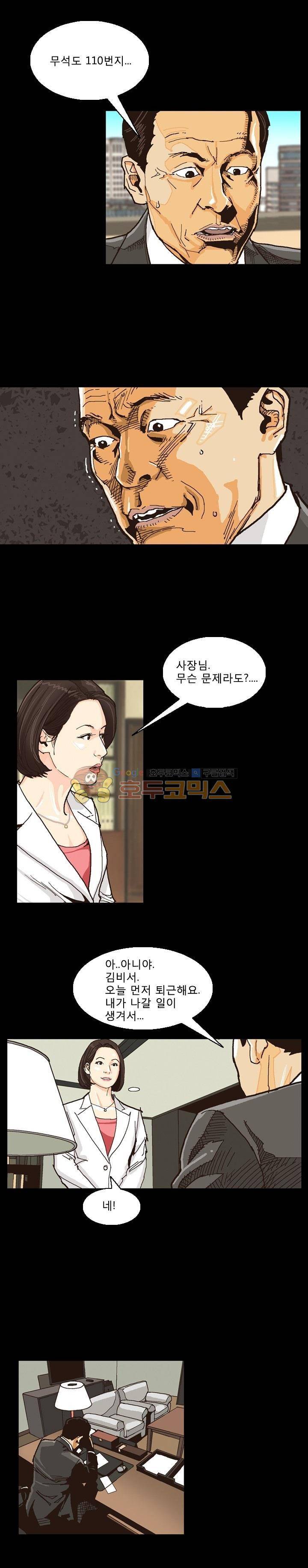 저지맨 더 비기닝 15화 9