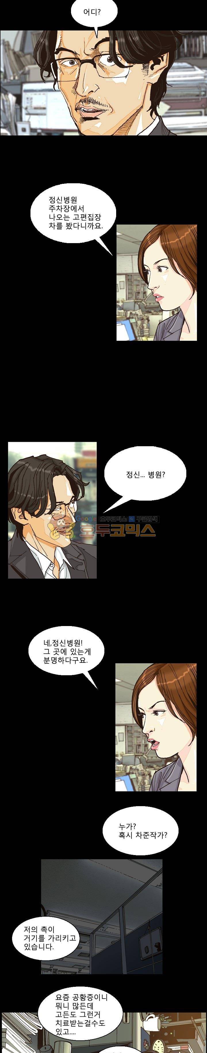 저지맨 더 비기닝 15화 11