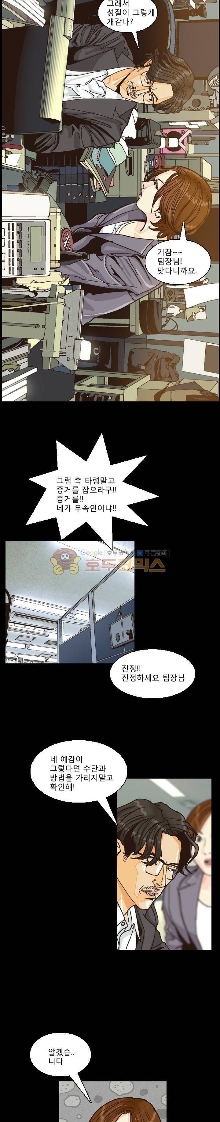 저지맨 더 비기닝 15화 12
