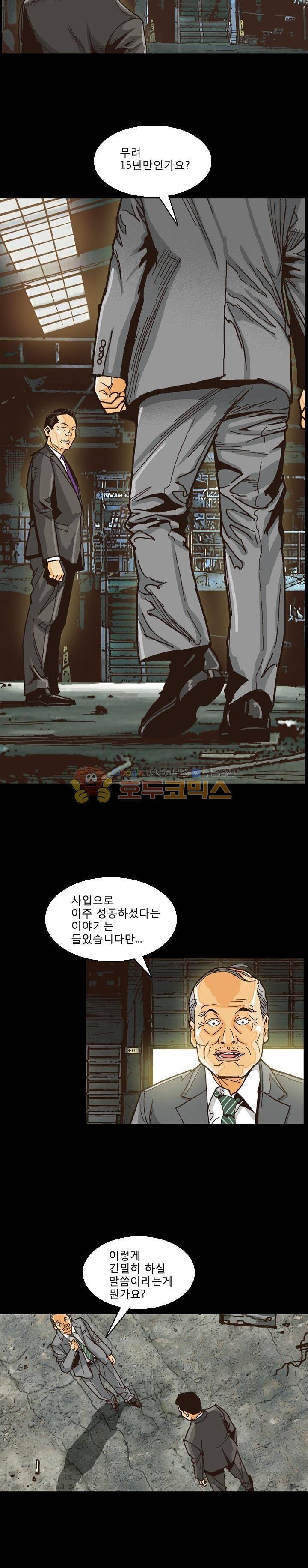 저지맨 더 비기닝 15화 15