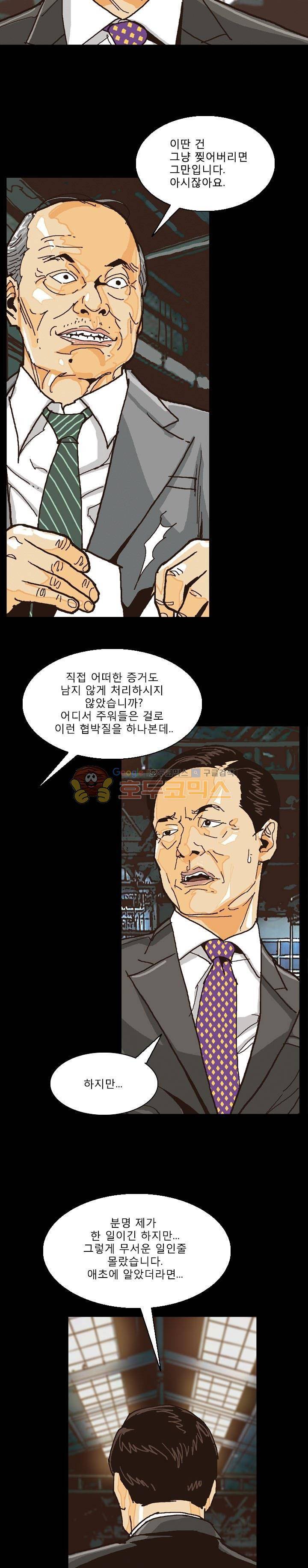 저지맨 더 비기닝 15화 17