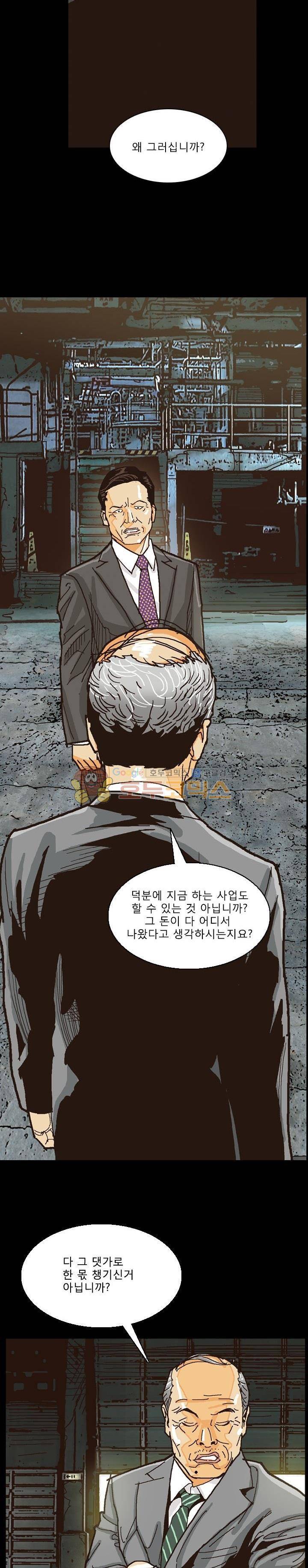 저지맨 더 비기닝 15화 18