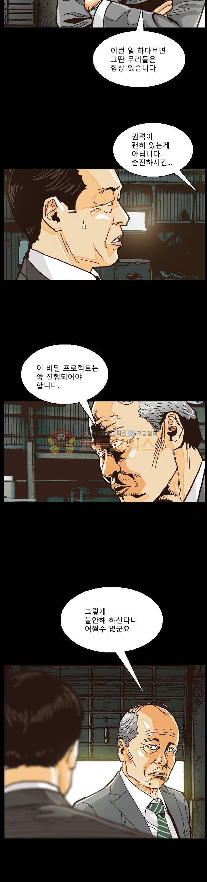 저지맨 더 비기닝 15화 19