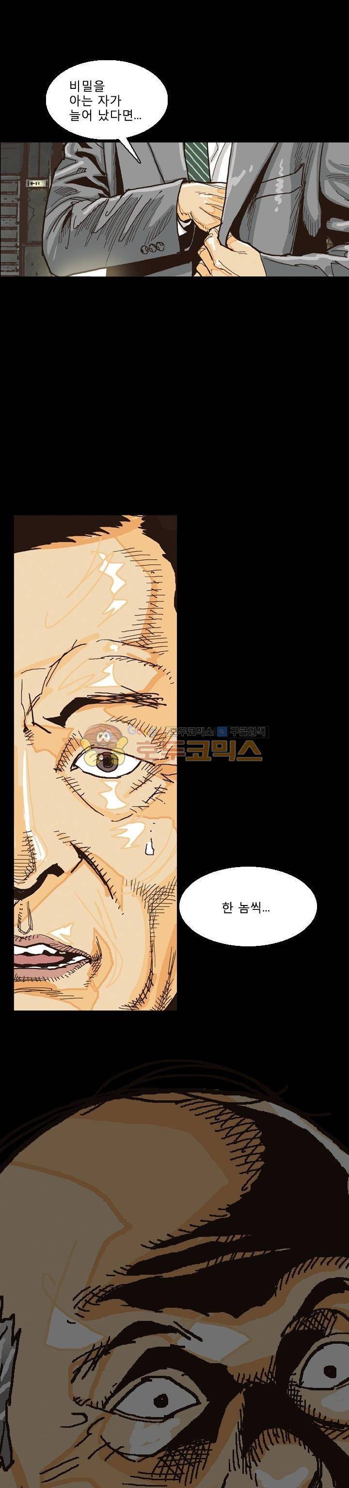 저지맨 더 비기닝 15화 20