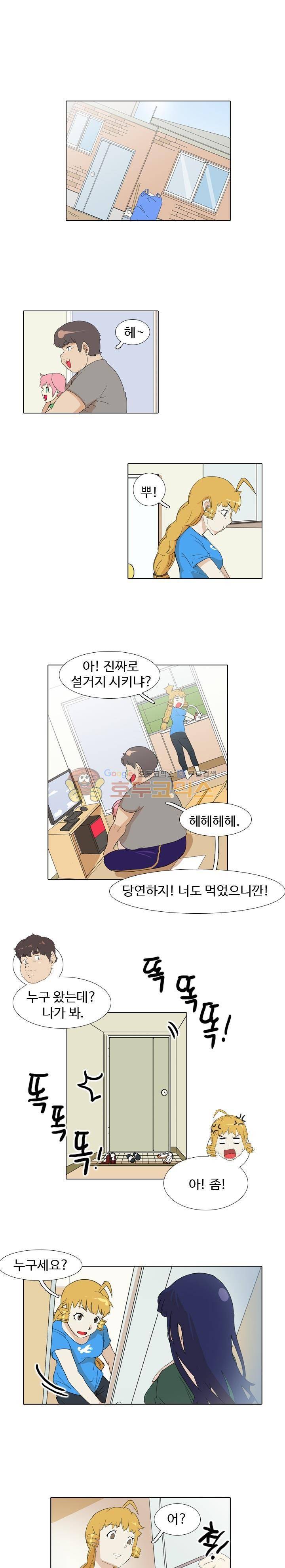 그래도 내 천생연분 13화 1