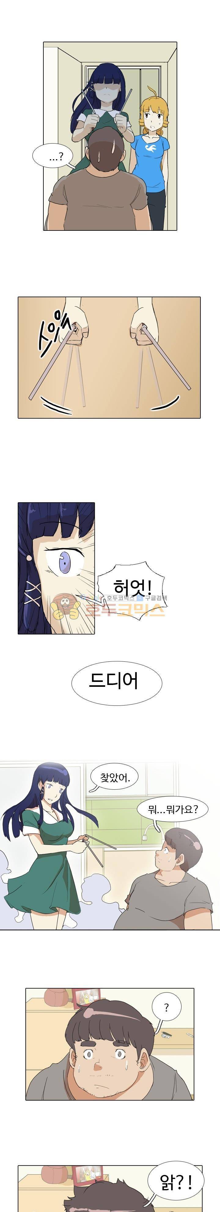 그래도 내 천생연분 13화 3