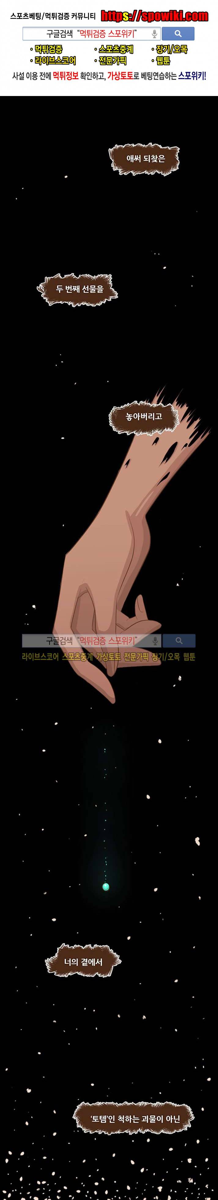루보아 14화 1