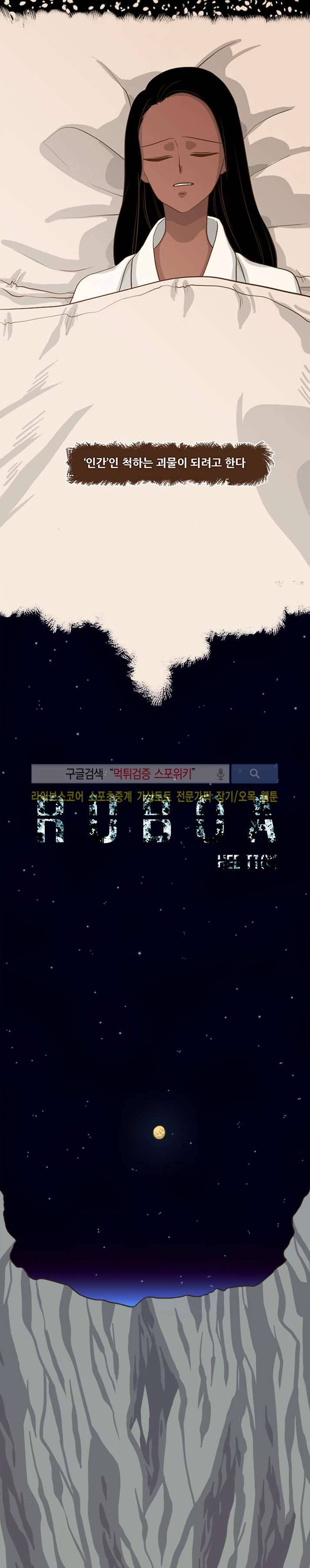 루보아 14화 2