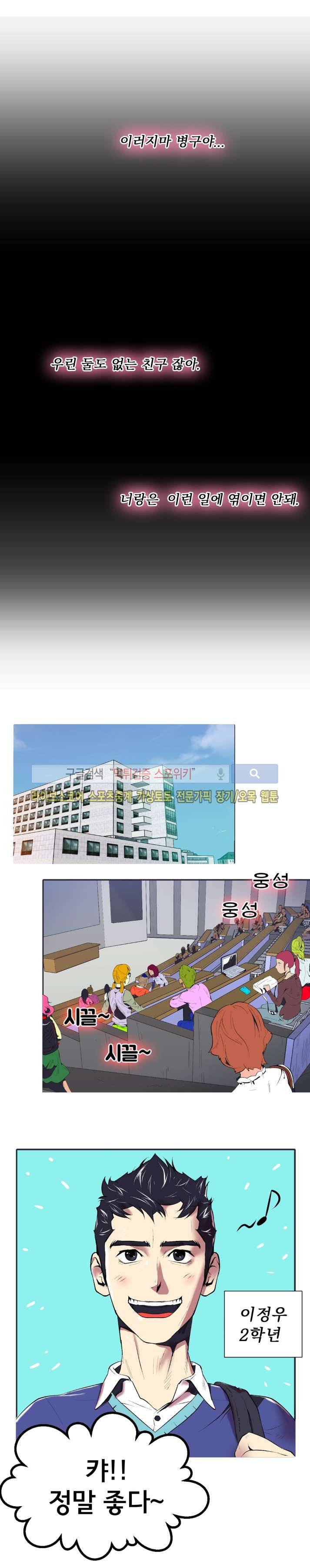 혼전순결자 박핑크 29화 2