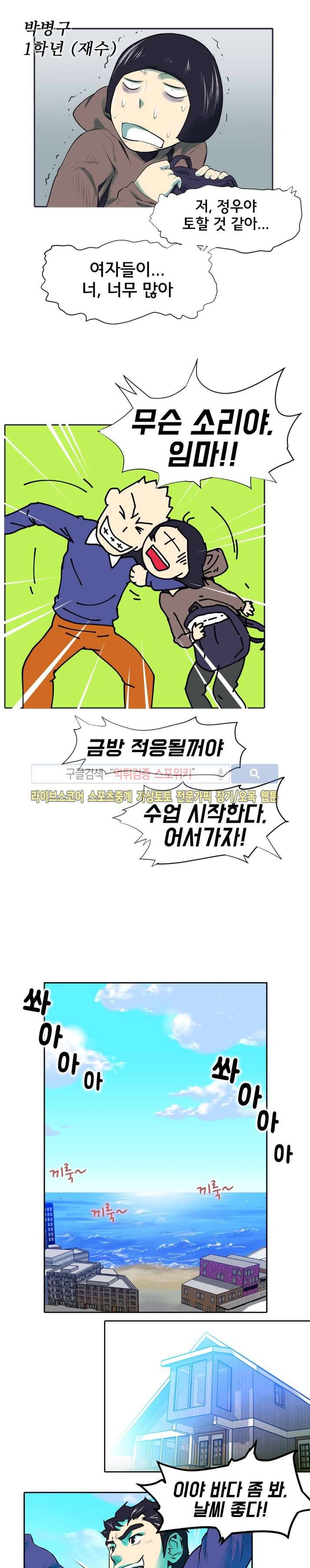 혼전순결자 박핑크 29화 3