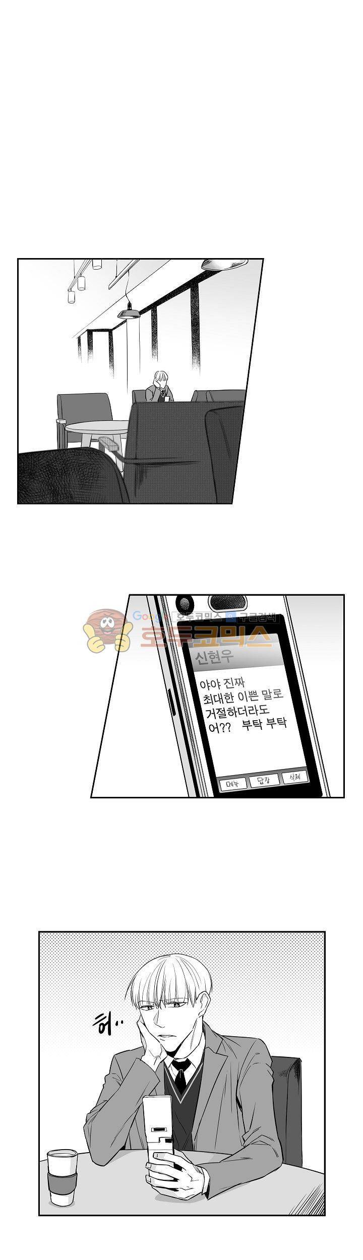 십팔세 5화 1