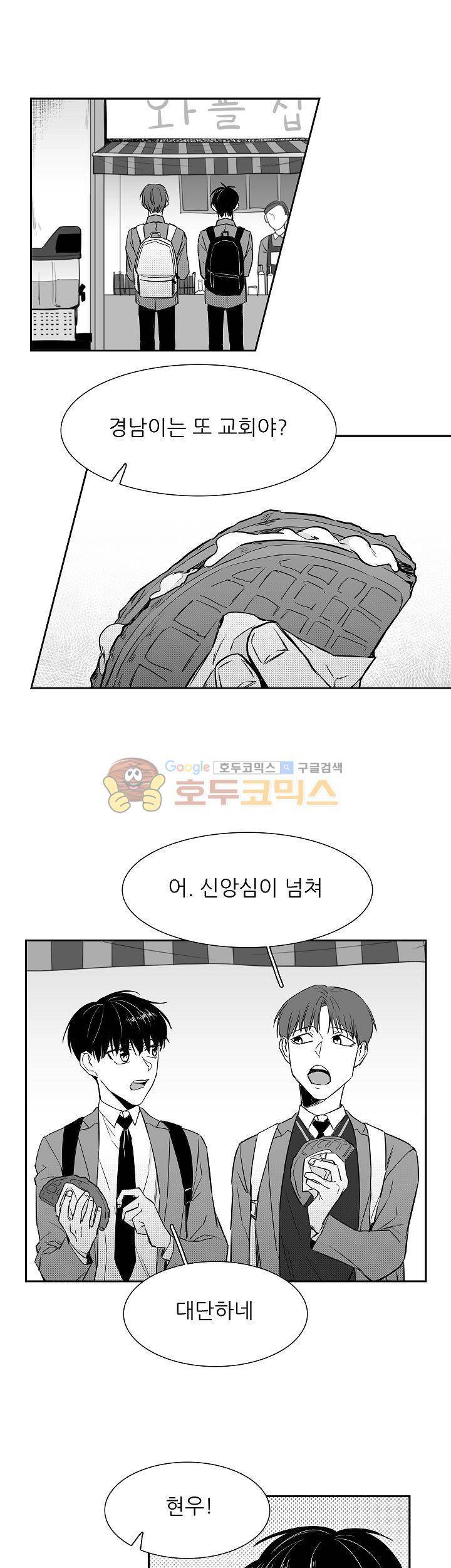 십팔세 5화 7