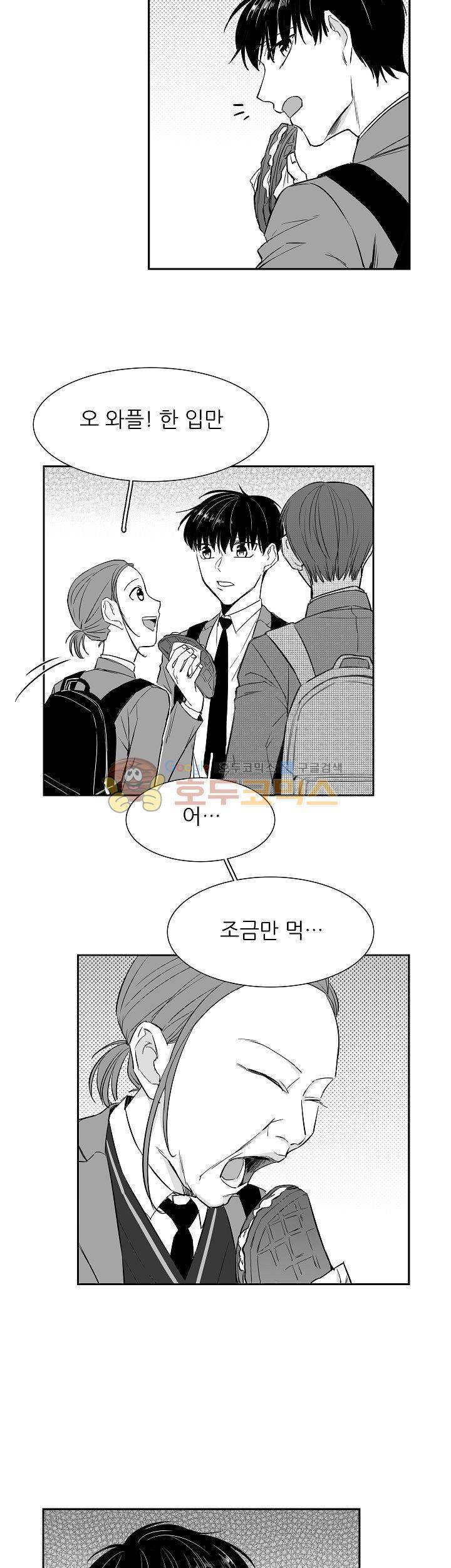십팔세 5화 8