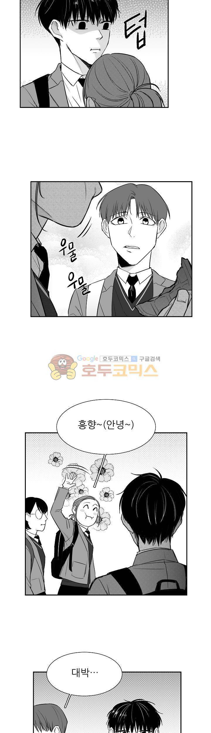 십팔세 5화 9