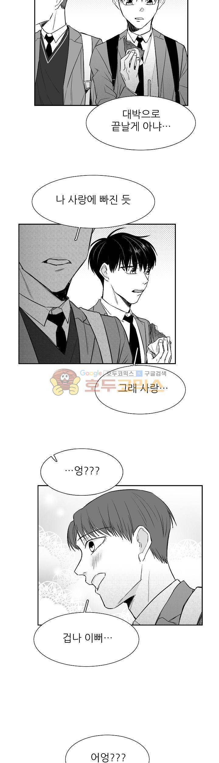 십팔세 5화 10