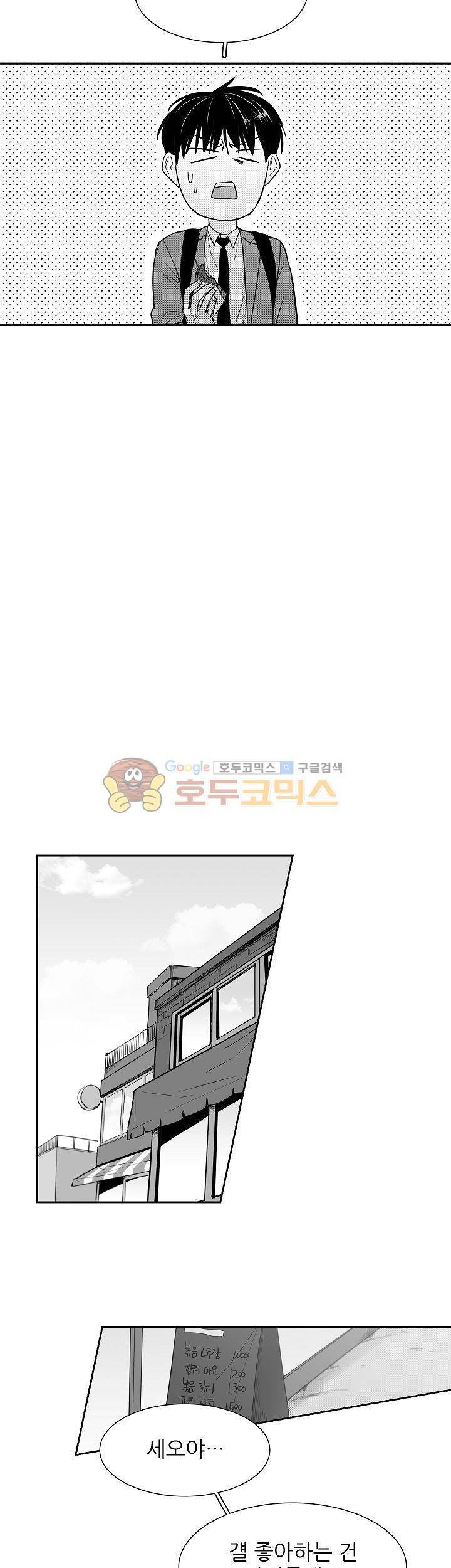 십팔세 5화 11