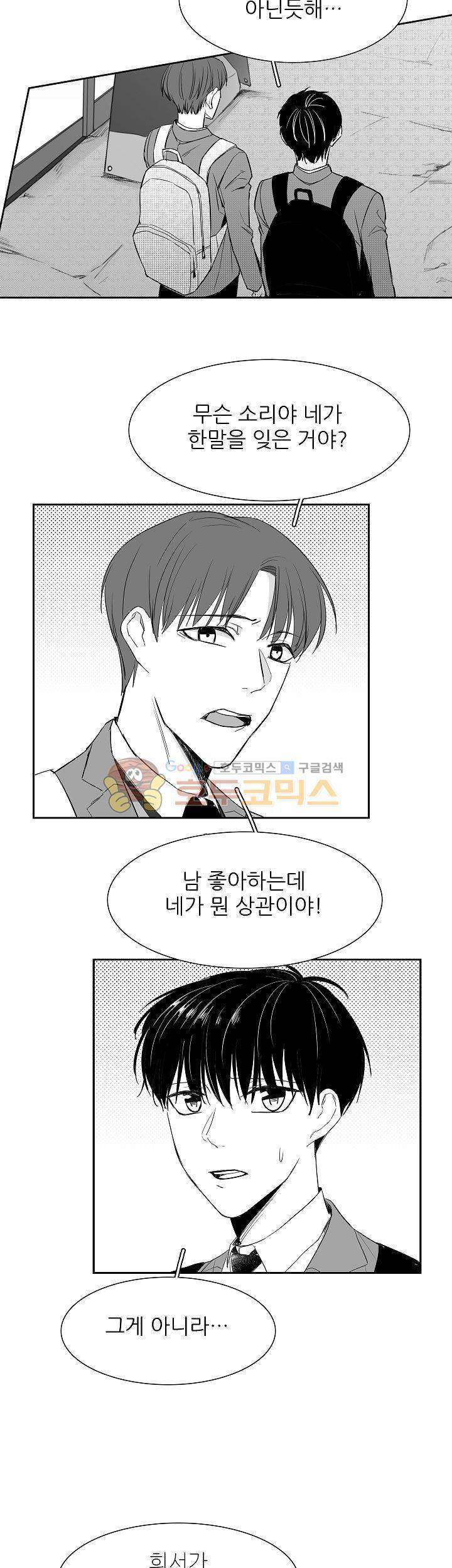 십팔세 5화 12