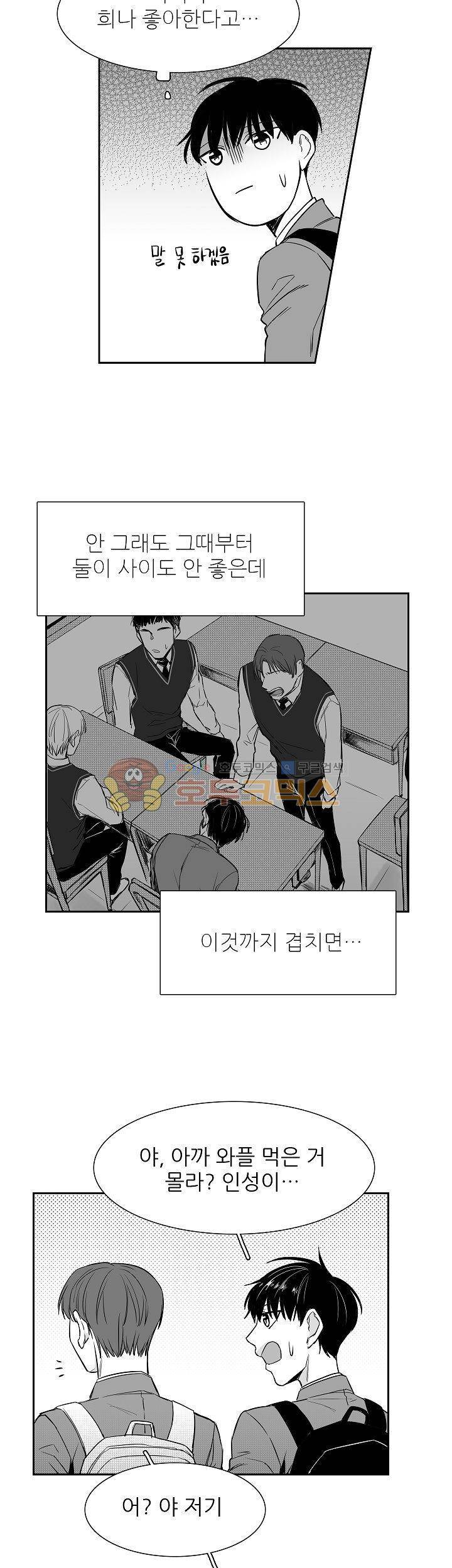 십팔세 5화 13