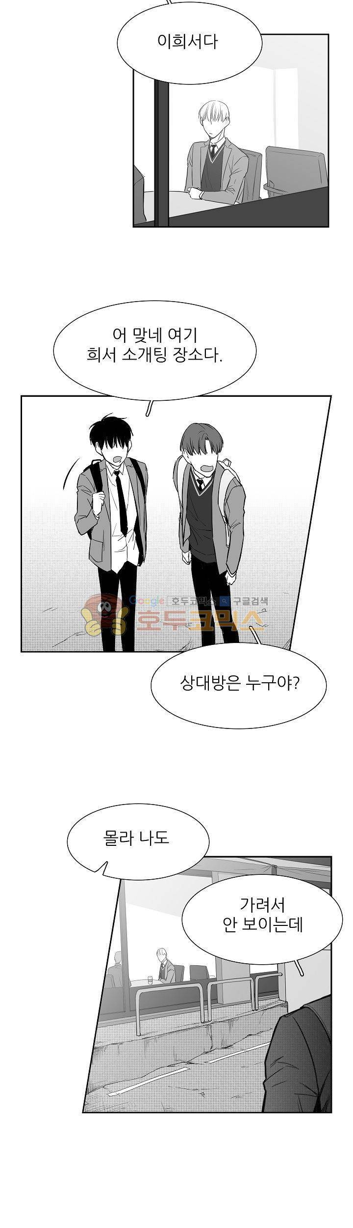 십팔세 5화 14