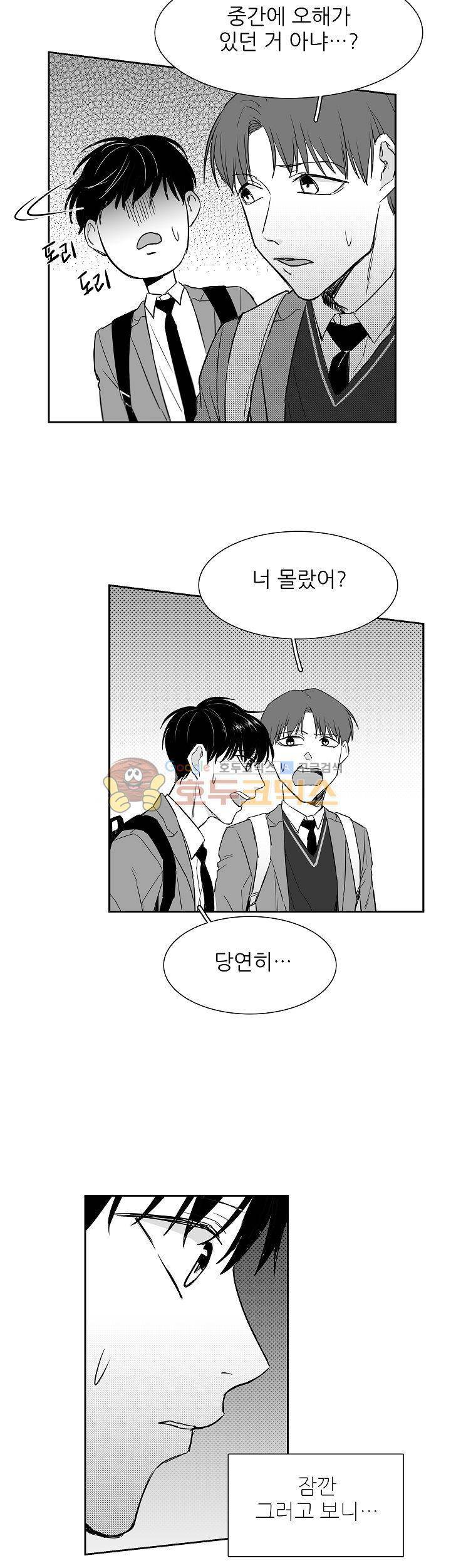 십팔세 5화 16