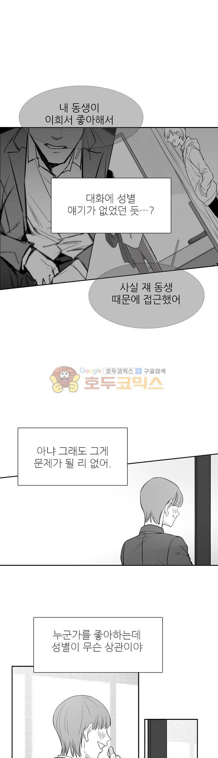 십팔세 5화 17