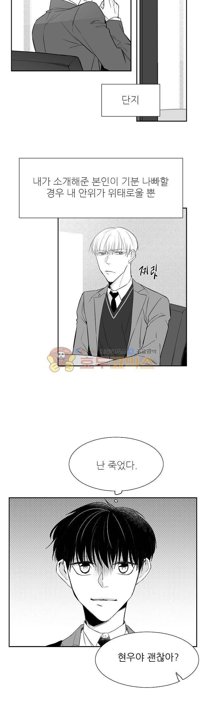 십팔세 5화 18