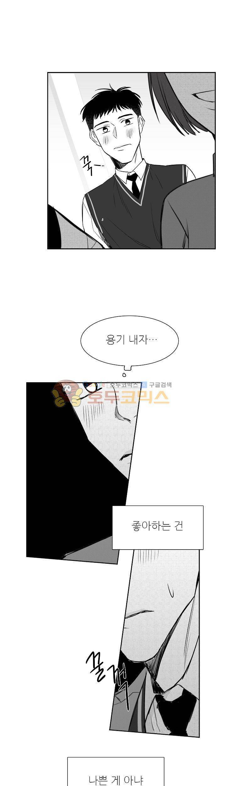 십팔세 5화 20