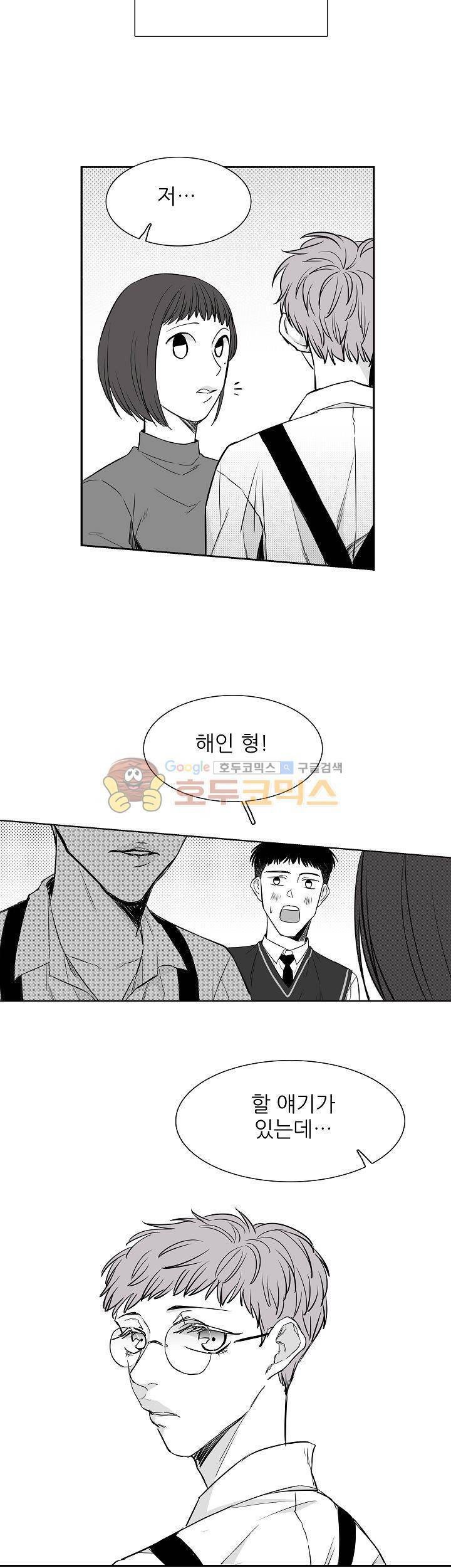 십팔세 5화 21