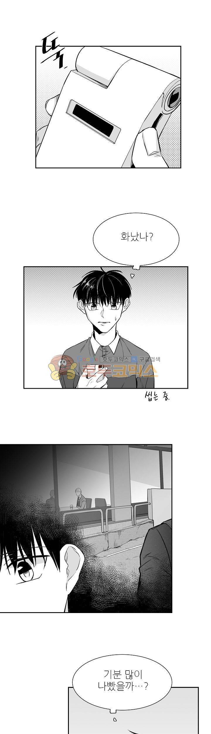 십팔세 5화 23
