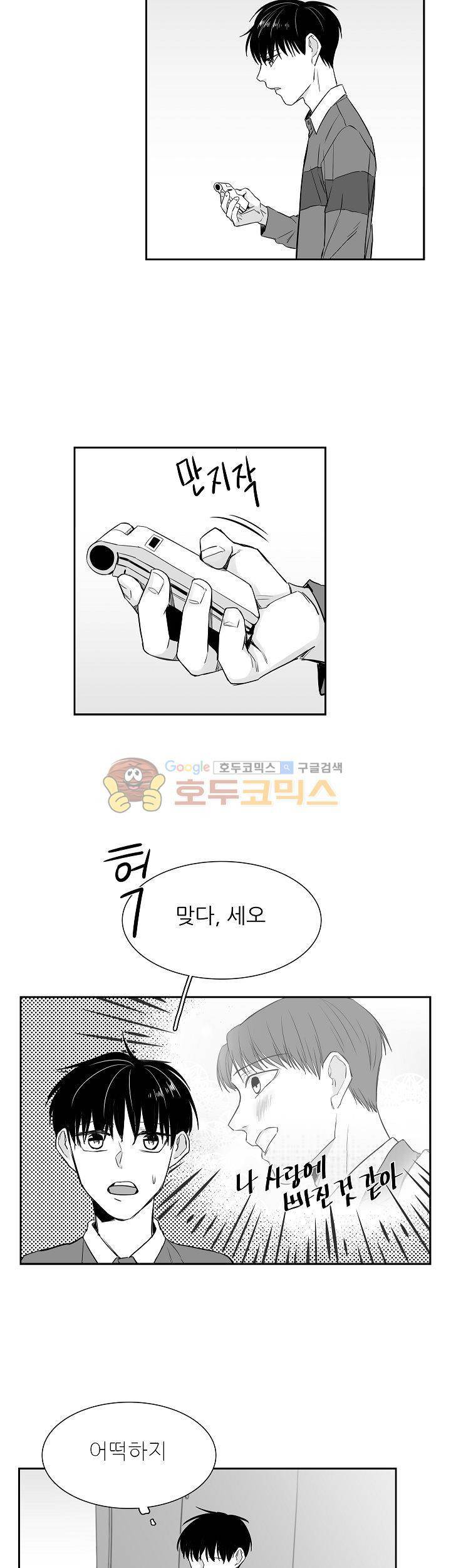 십팔세 5화 24